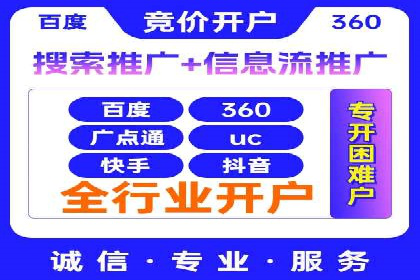 如何在百度信息流中开户？看这里，成功案例告诉你答案